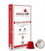 Капсулы Single Cup Balanced 10 шт