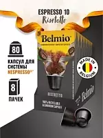 Кофе в капсулах Belmio Ristretto 80 шт