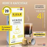 Капсулы Field Lungo Verde 20 шт