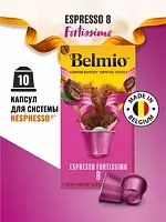 Кофе в капсулах Belmio Espresso Fortissimo 10 шт