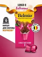 Кофе в капсулах Belmio Lungo Fortissimo 10 шт