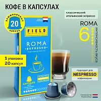 Капсулы Field Espresso Roma 20 шт