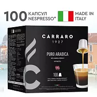 Капсулы Carraro Puro Arabica 100 шт