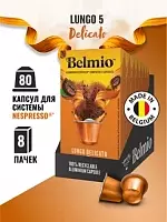 Кофе в капсулах Belmio Lungo Delicato 80 шт