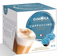 Капсулы Gimoka DG Cappuccino 8+8 шт