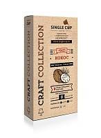 Капсулы Single Cup Кокос 10 шт