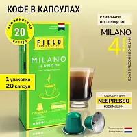 Капсулы Field Lungo Milano 20 шт